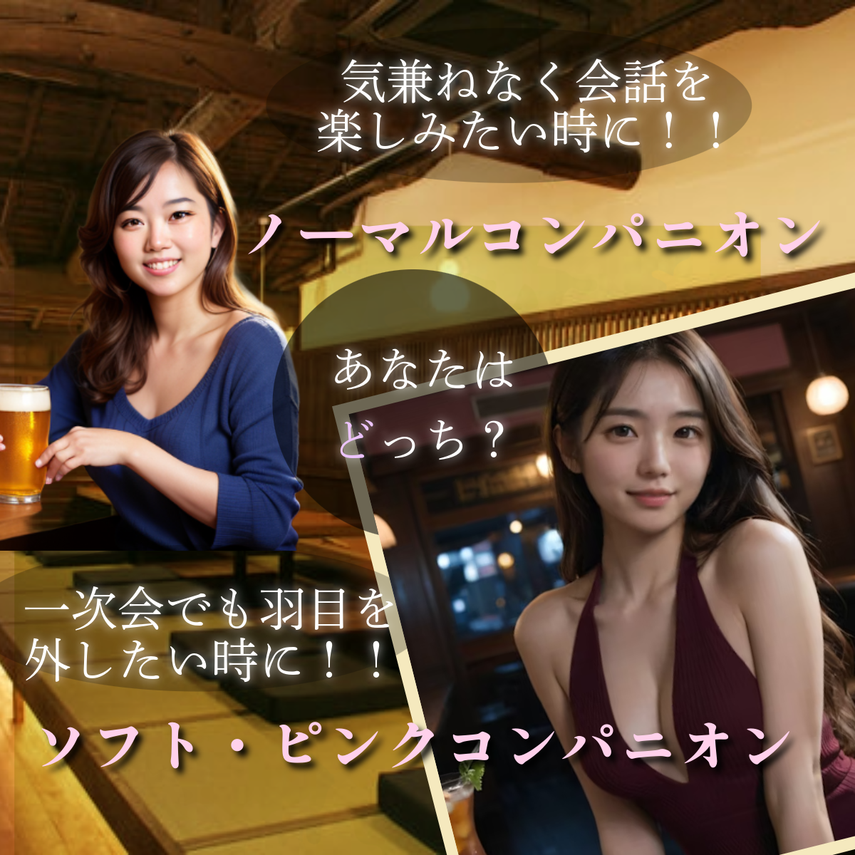 宴会イメージ画像